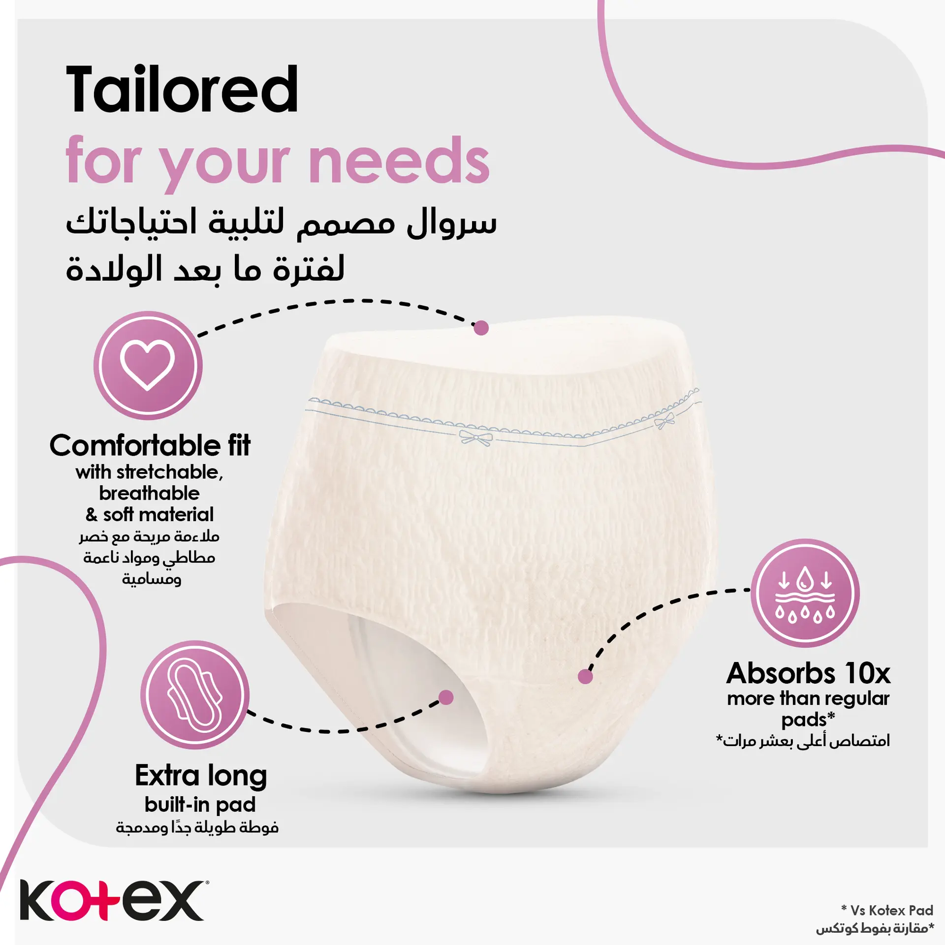 Kotex Post Birth Pants Size L to  XL 8 Pants - view 4